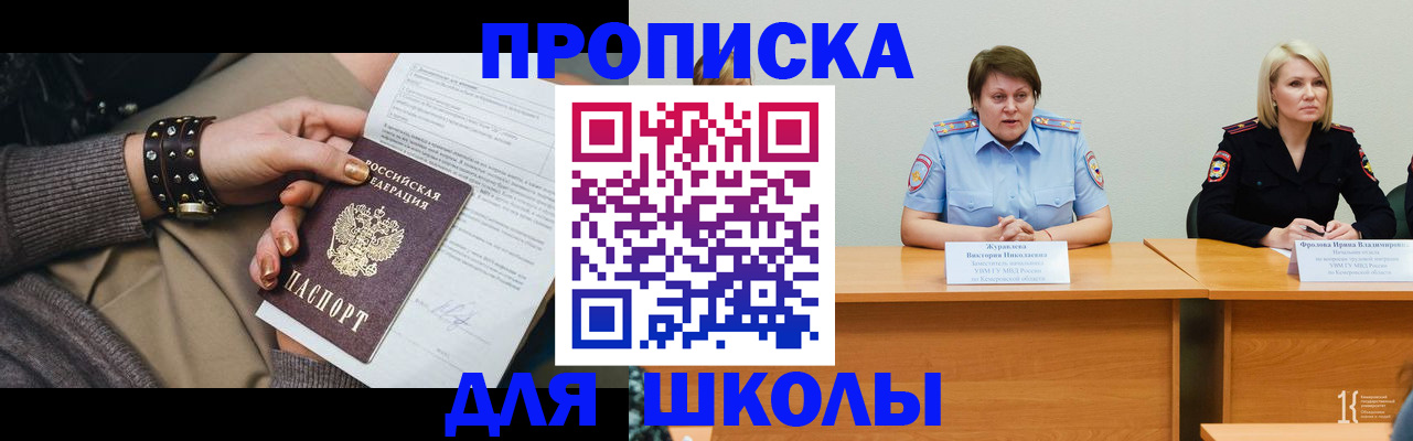 прописка для работы в Шлиссельбурге