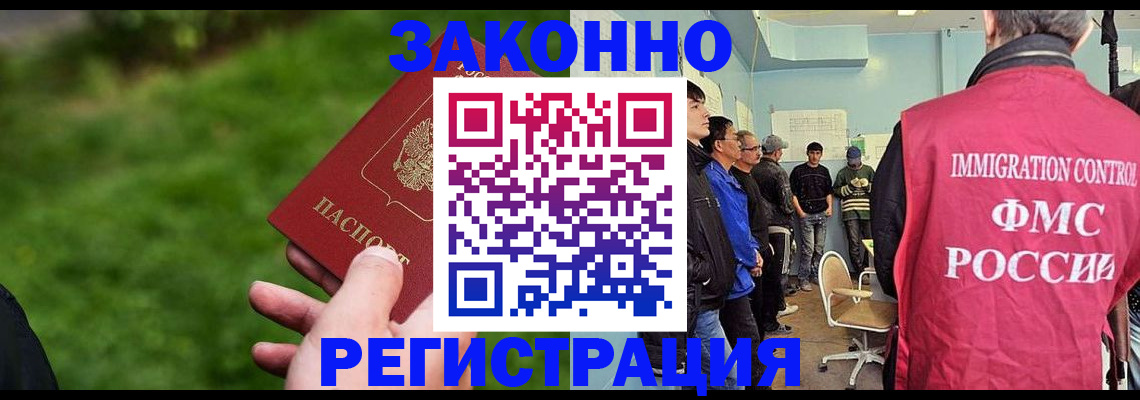 временная регистрация в квартире в Шлиссельбурге