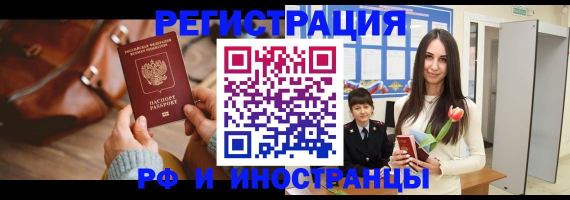 прописка для кредита в Шлиссельбурге