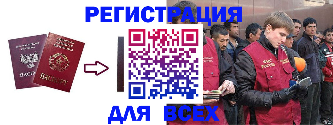 временная регистрация для всех в Шлиссельбурге