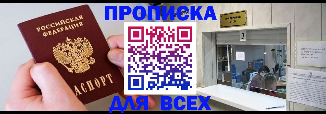 временная регистрация для всех в Шлиссельбурге