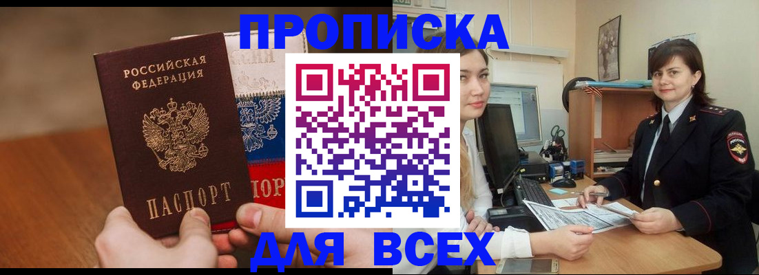 прописка гарантия в Шлиссельбурге