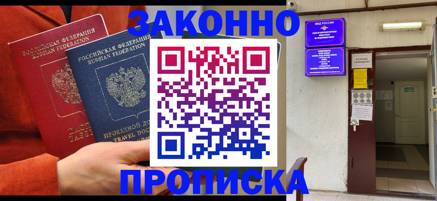 временная регистрация госуслуги в Шлиссельбурге