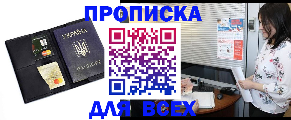 прописка для работы в Шлиссельбурге