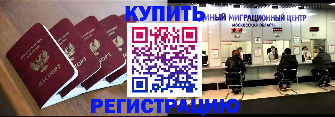 купить прописку в Шлиссельбурге