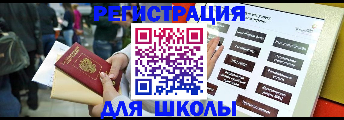 прописка для военкомата в Шлиссельбурге