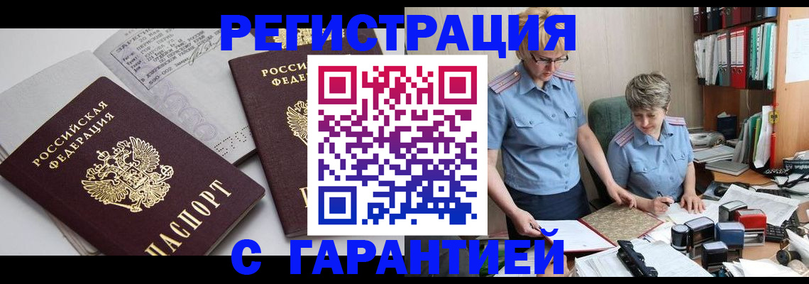 купить прописку в Шлиссельбурге