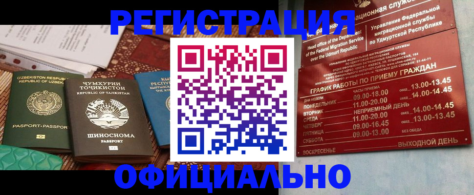 прописка в Шлиссельбурге